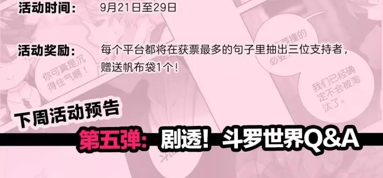 天珠变17话 哪来的小白脸（下）