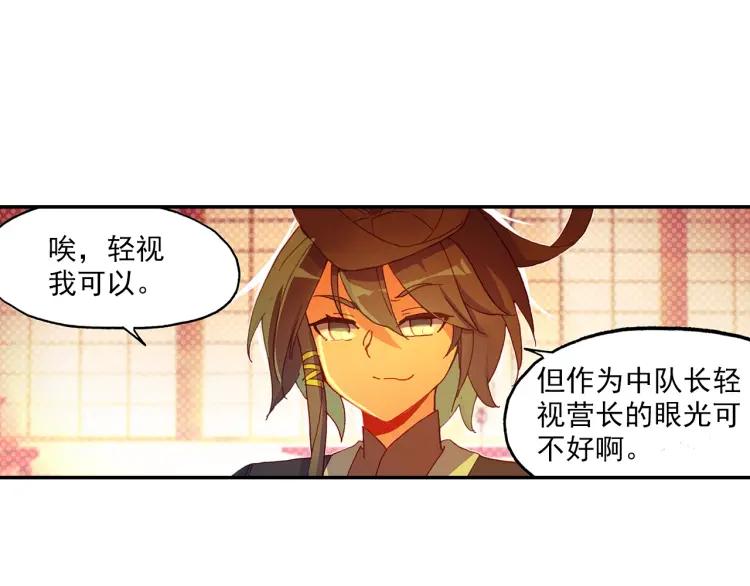 天珠变17话 哪来的小白脸（下）