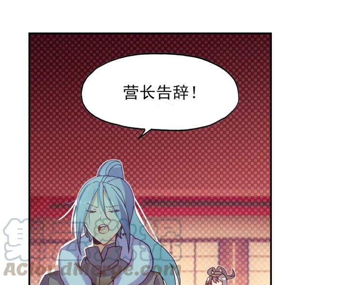 天珠变17话 哪来的小白脸（下）
