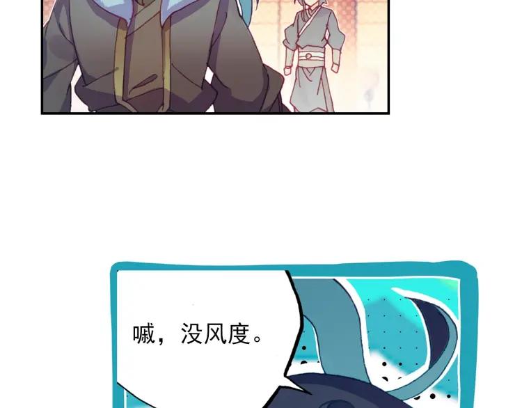 天珠变17话 哪来的小白脸（下）