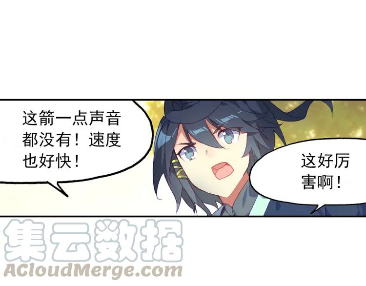 天珠变18话 和营长单独外出（上）