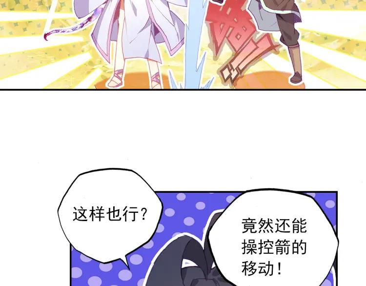 天珠变18话 和营长单独外出（上）