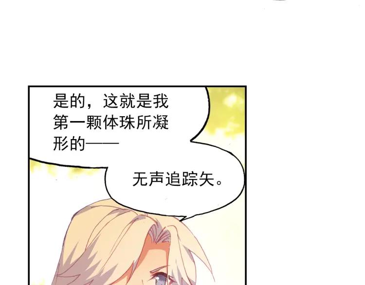 天珠变18话 和营长单独外出（上）