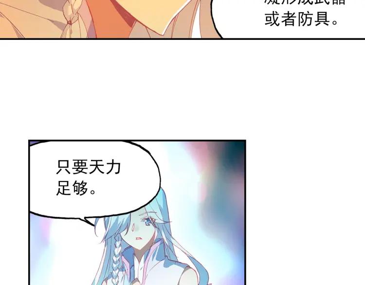 天珠变18话 和营长单独外出（上）