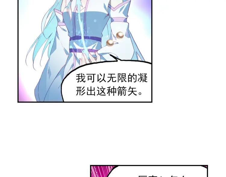 天珠变18话 和营长单独外出（上）
