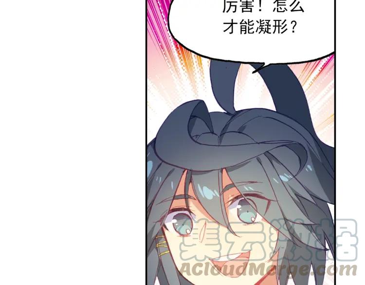天珠变18话 和营长单独外出（上）