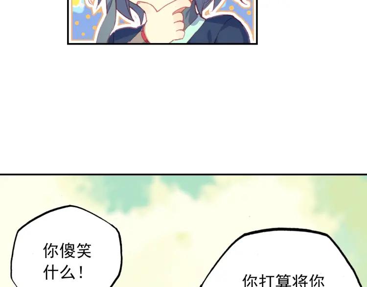 天珠变18话 和营长单独外出（上）