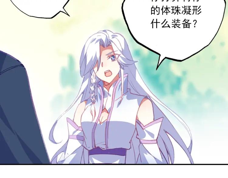天珠变18话 和营长单独外出（上）