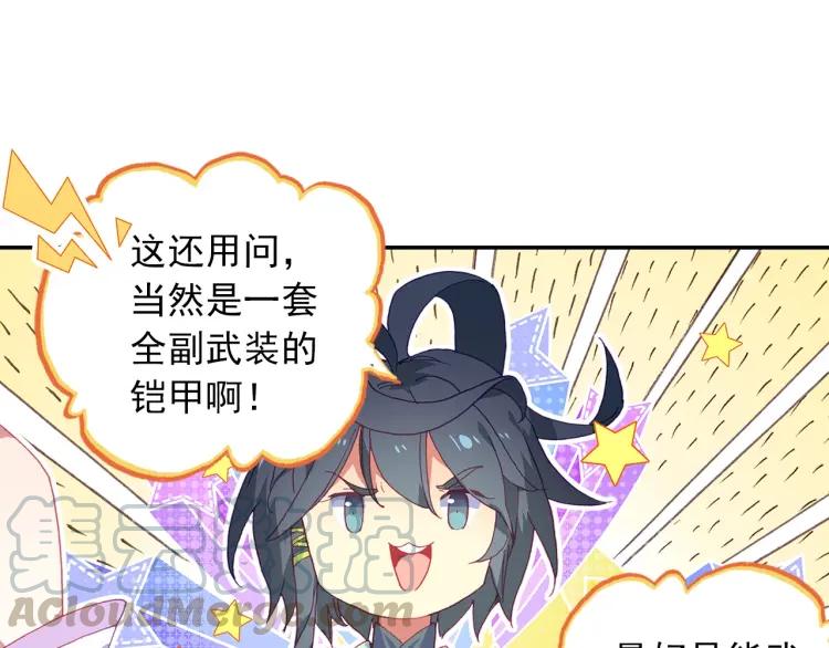天珠变18话 和营长单独外出（上）