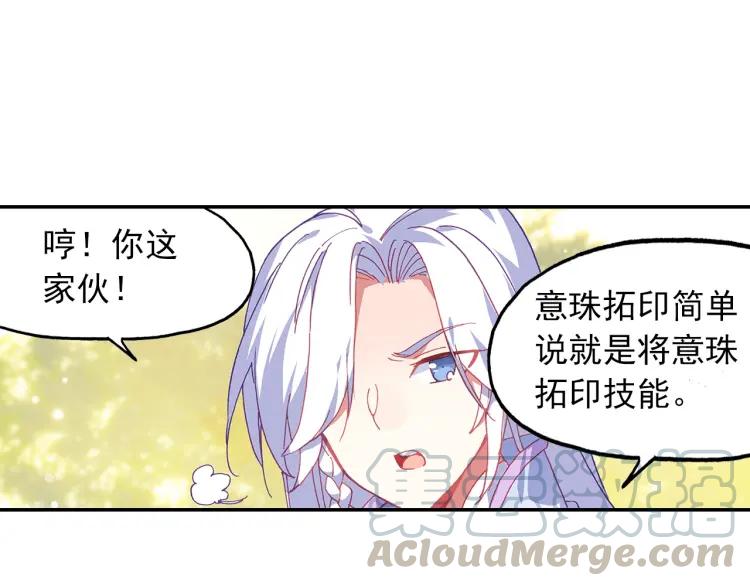 天珠变18话 和营长单独外出（上）