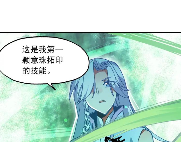 天珠变18话 和营长单独外出（上）