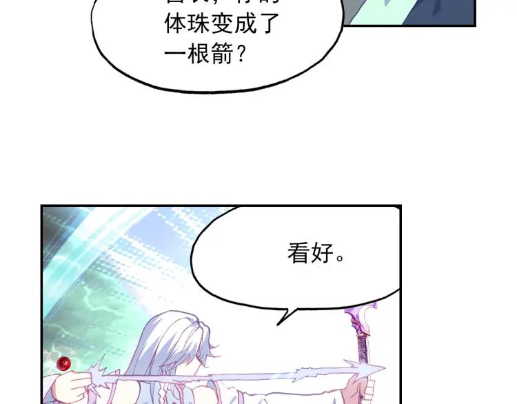 天珠变18话 和营长单独外出（上）