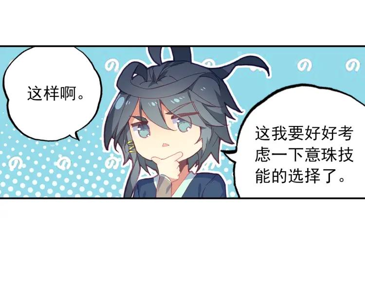 天珠变18话 和营长单独外出（下）