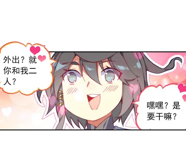 天珠变18话 和营长单独外出（下）