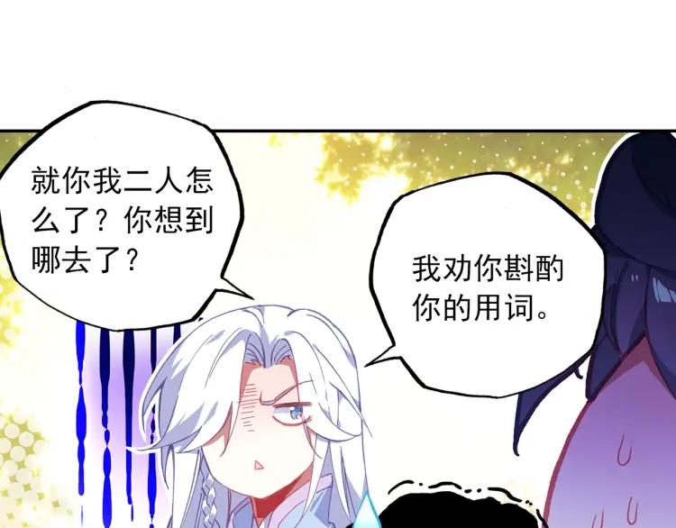 天珠变18话 和营长单独外出（下）