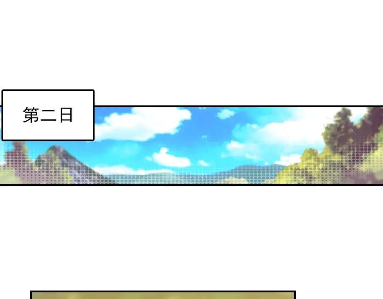 天珠变18话 和营长单独外出（下）