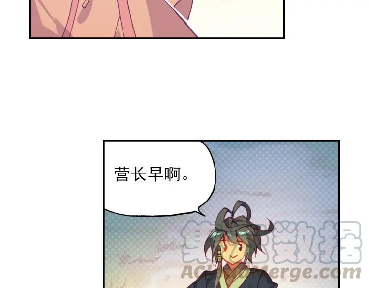 天珠变18话 和营长单独外出（下）