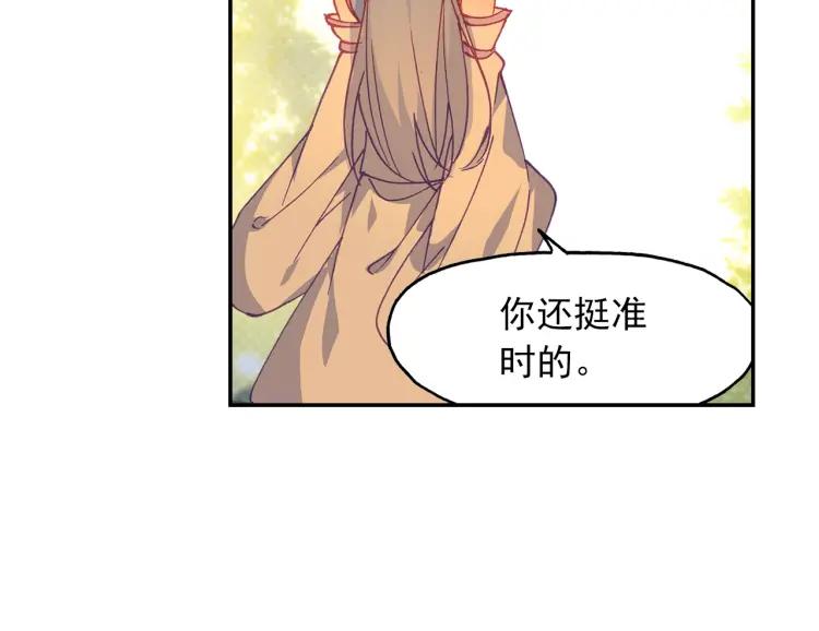 天珠变18话 和营长单独外出（下）