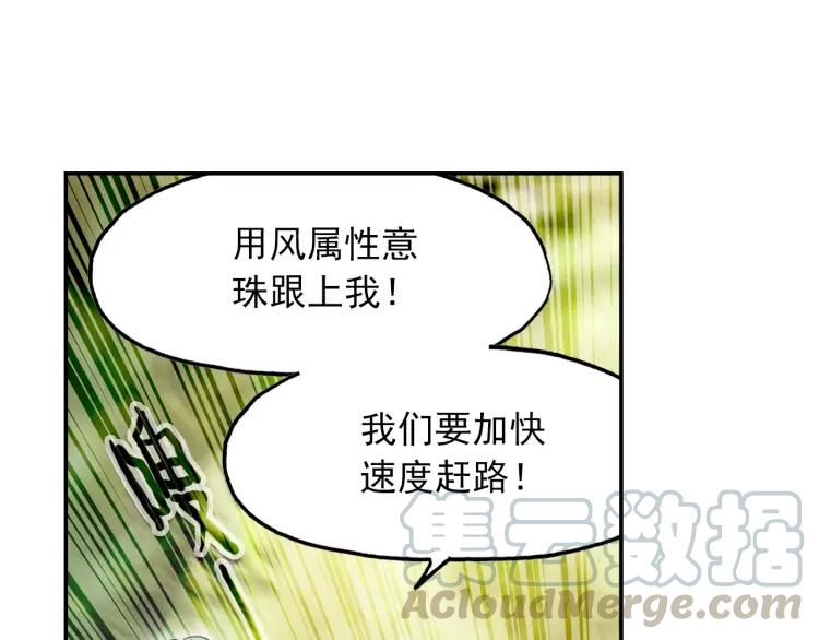 天珠变18话 和营长单独外出（下）