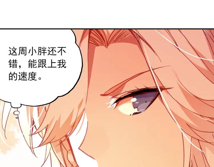 天珠变18话 和营长单独外出（下）