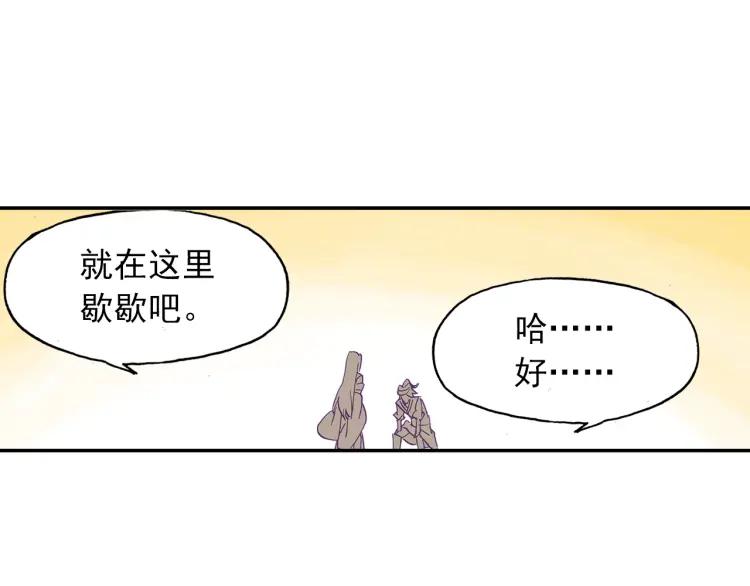 天珠变18话 和营长单独外出（下）