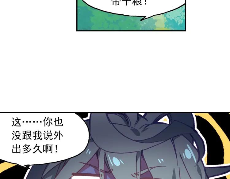 天珠变18话 和营长单独外出（下）