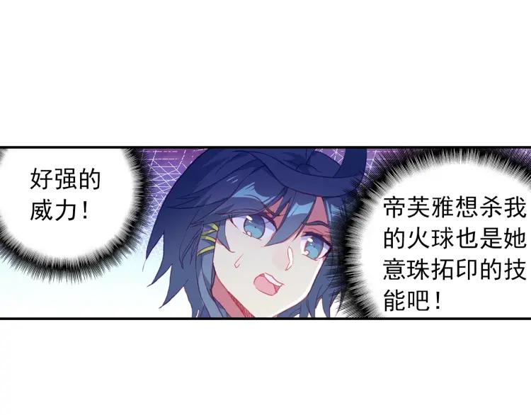 天珠变18话 和营长单独外出（下）