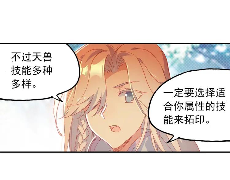 天珠变18话 和营长单独外出（下）