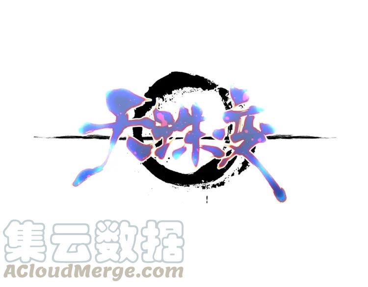 天珠变19话 为什么要步行（上）