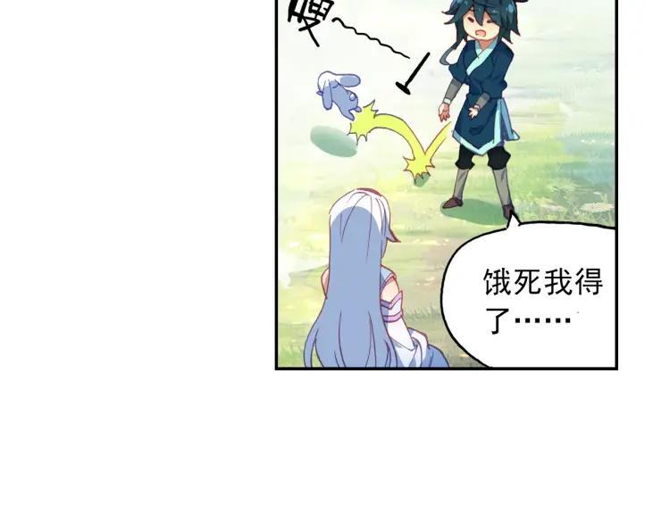 天珠变19话 为什么要步行（上）
