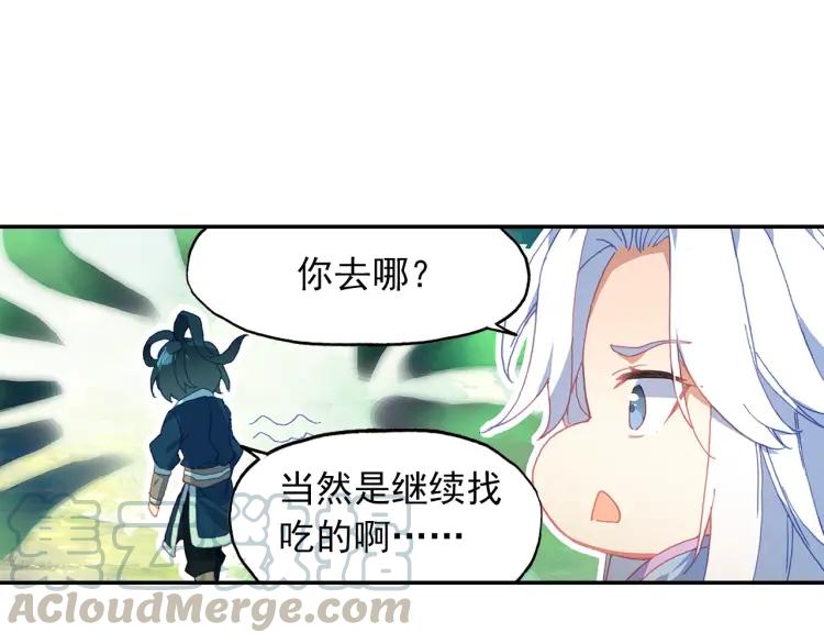 天珠变19话 为什么要步行（上）