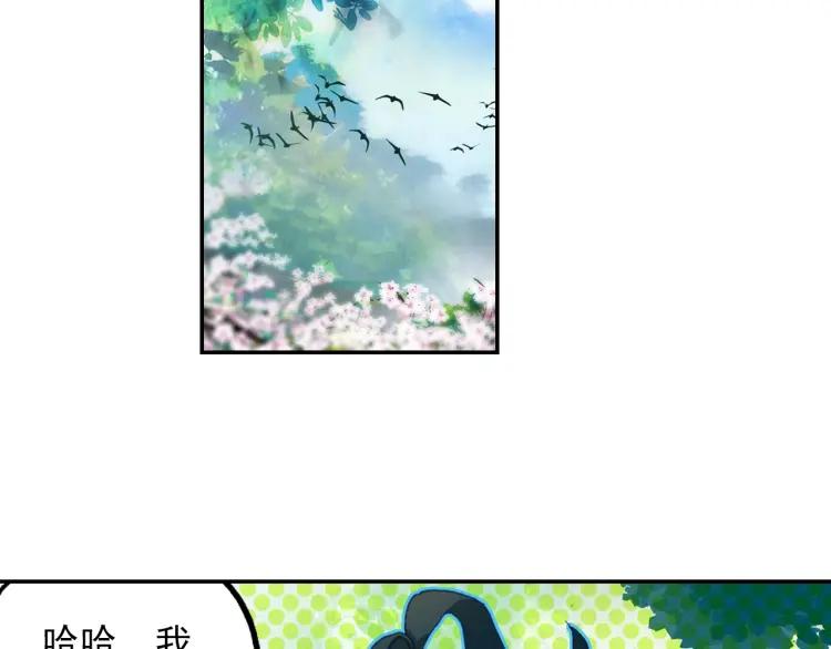 天珠变19话 为什么要步行（上）