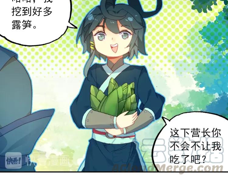 天珠变19话 为什么要步行（上）