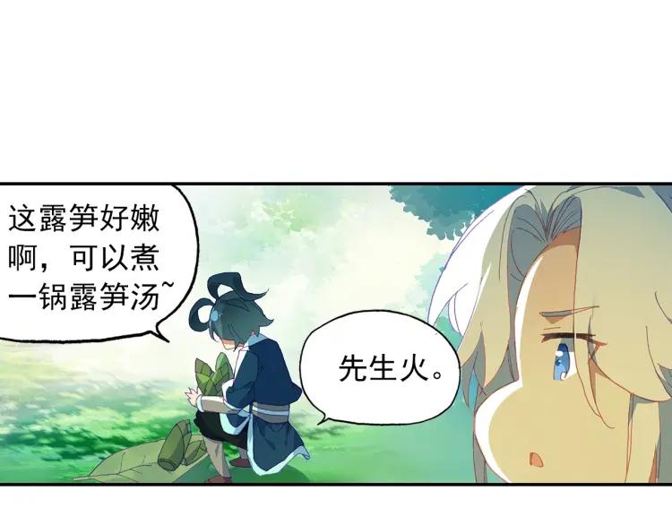天珠变19话 为什么要步行（上）
