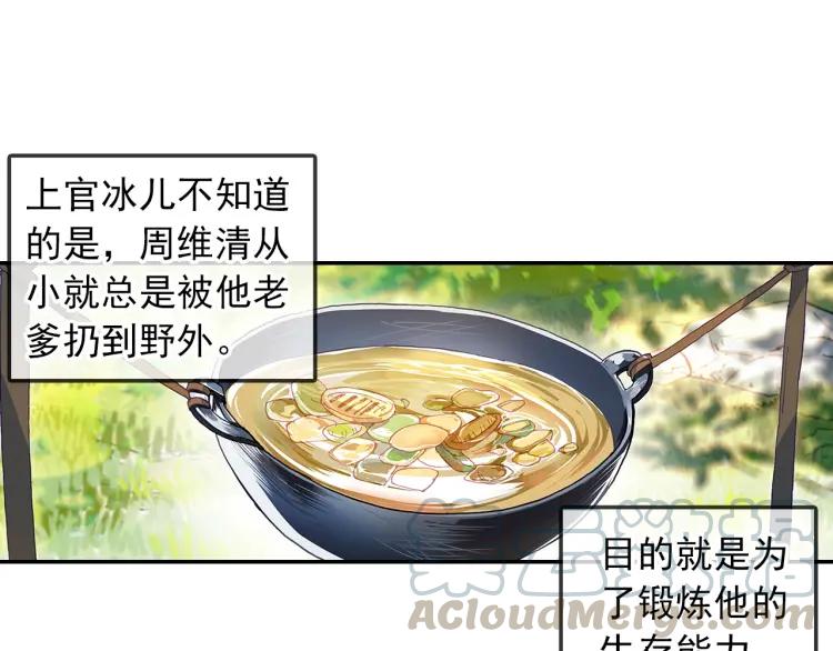 天珠变19话 为什么要步行（上）