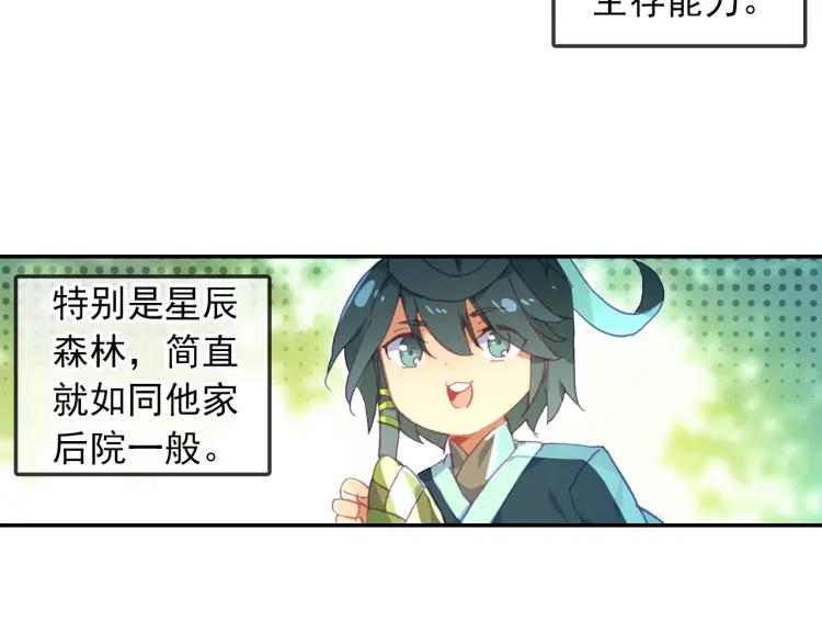 天珠变19话 为什么要步行（上）