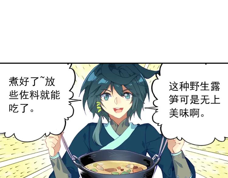 天珠变19话 为什么要步行（上）