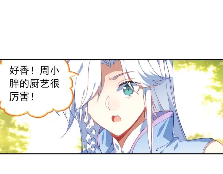 天珠变19话 为什么要步行（上）