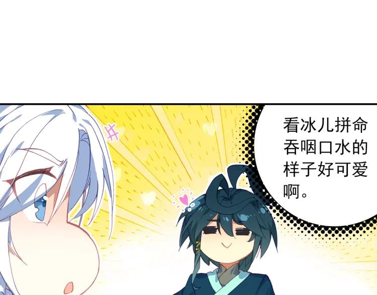 天珠变19话 为什么要步行（上）