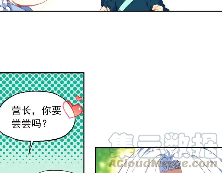 天珠变19话 为什么要步行（上）