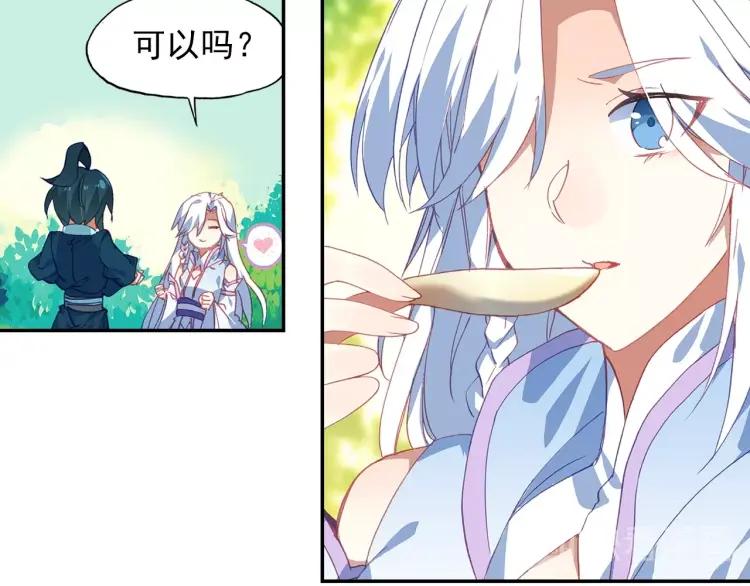 天珠变19话 为什么要步行（上）