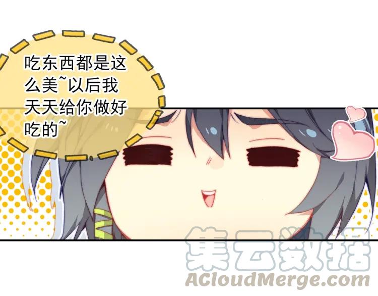 天珠变19话 为什么要步行（上）