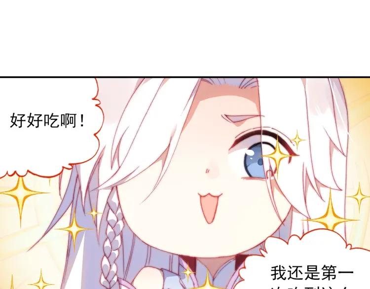 天珠变19话 为什么要步行（上）