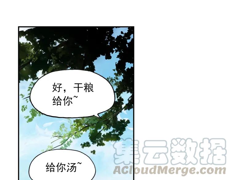 天珠变19话 为什么要步行（上）