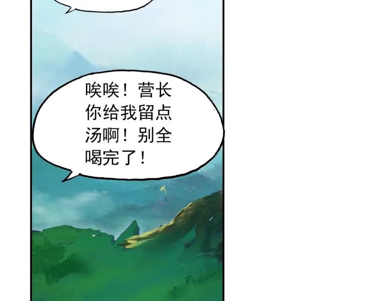 天珠变19话 为什么要步行（上）
