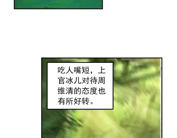 天珠变19话 为什么要步行（上）