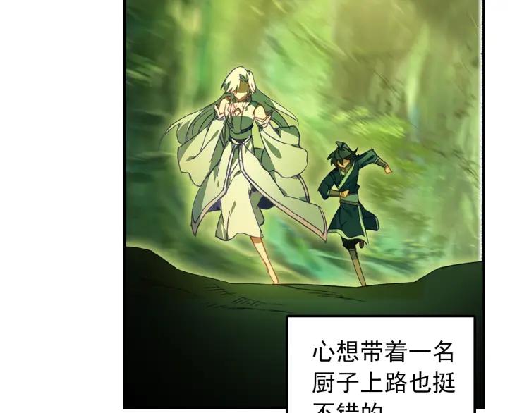 天珠变19话 为什么要步行（上）