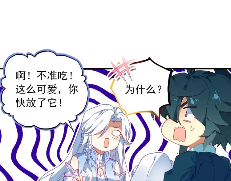 天珠变19话 为什么要步行（上）
