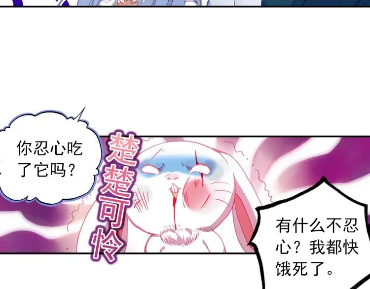 天珠变19话 为什么要步行（上）