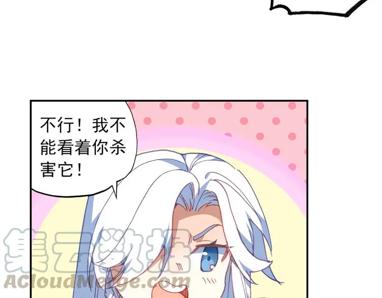 天珠变19话 为什么要步行（上）